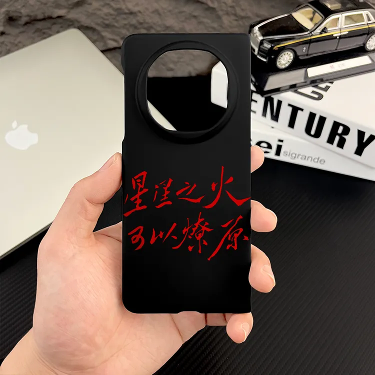 星星之火适用华为mateX6/X5手机壳商务国风60非凡大师手机壳