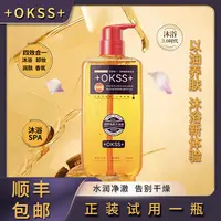 +OKSS+四效合一润养焕肤沐浴油大容量300ml/瓶 Z133