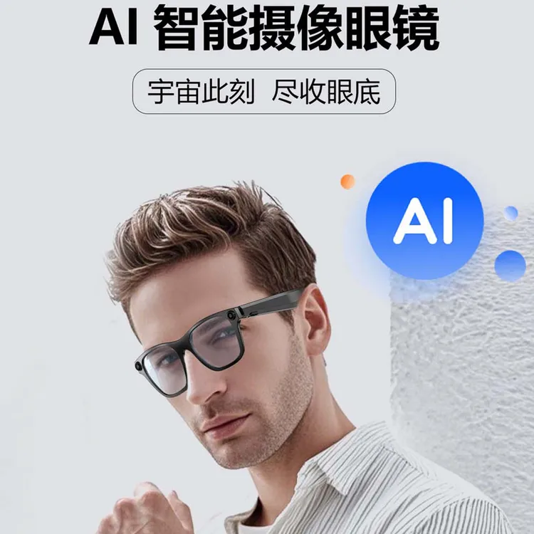 AI高清智能拍摄眼镜智能眼镜AI智能蓝牙眼镜