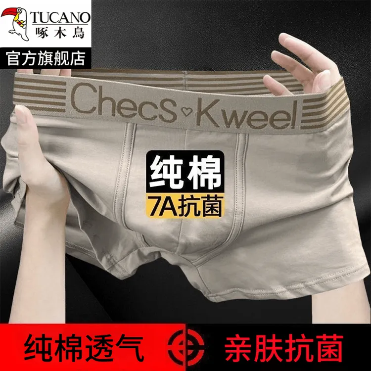 啄木鸟男士全棉内裤纯棉抗菌运动大码透气宽松亲肤潮流学生3条装