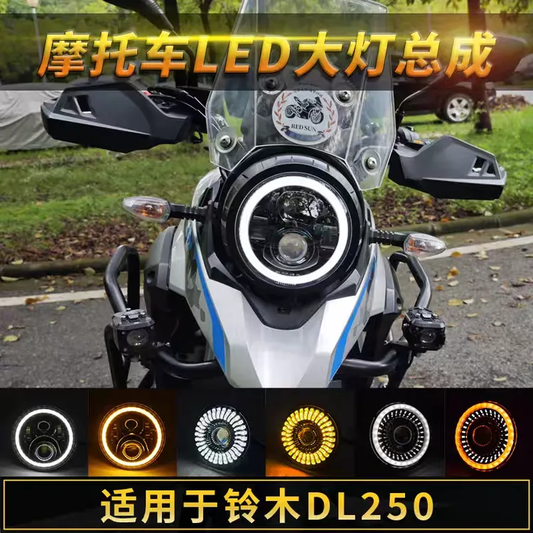 适用于豪爵DL250大灯改装LED双光透镜个性天使眼灯芯无损配件灯罩