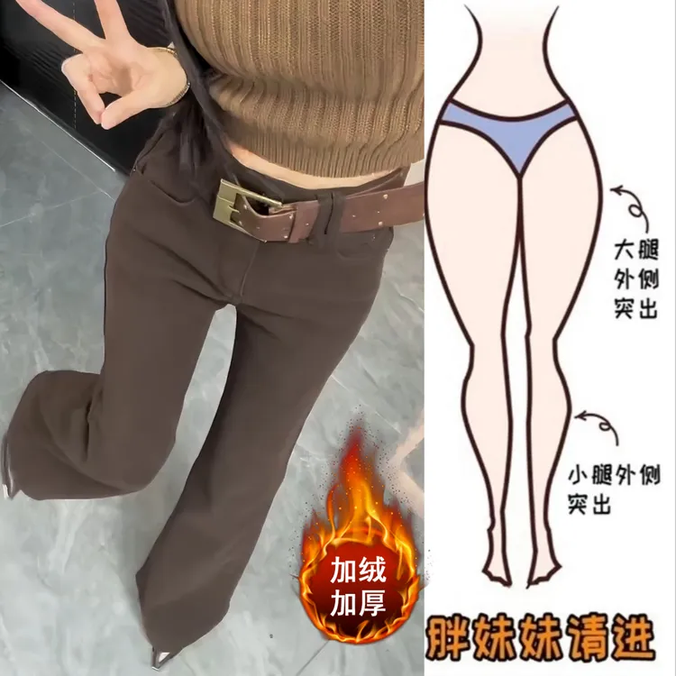 Aimeerosa/艾洛莎秋冬季加厚加绒高腰修身显瘦老钱风微喇牛仔裤女