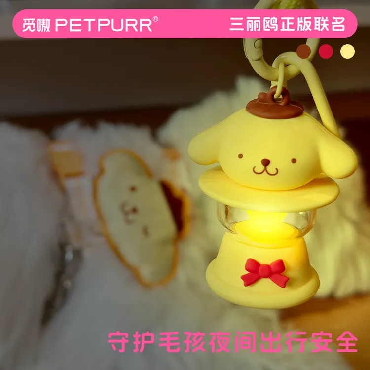 觅嗷三丽鸥家族小夜灯迷你夜光挂件牵引绳宠物小灯外出遛狗灯发光