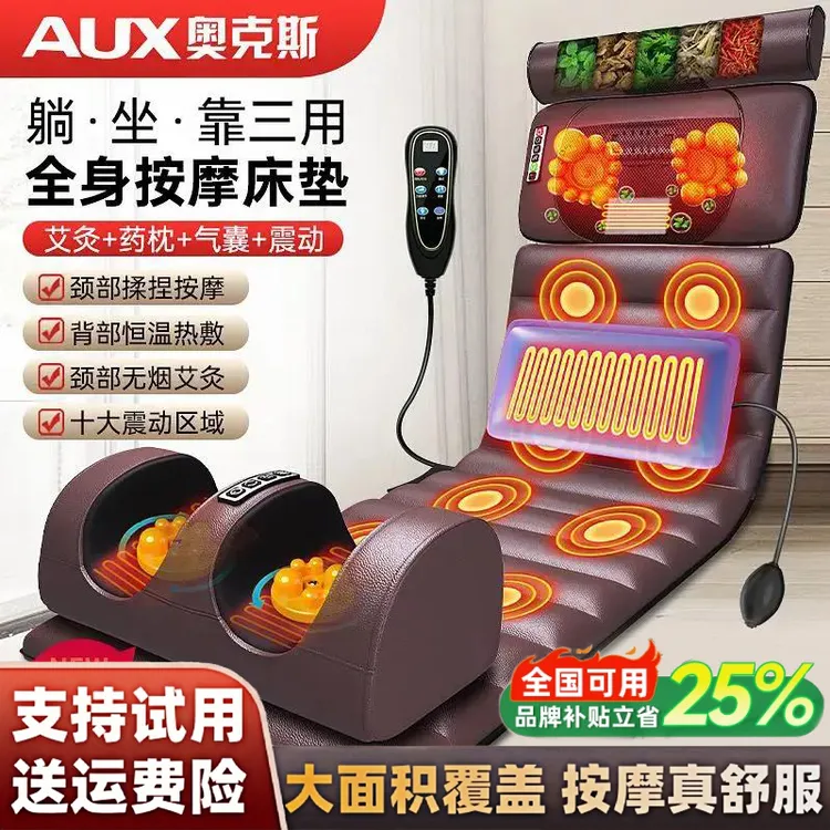 【双11特惠价】奥克斯颈椎按摩器全身家用按摩垫颈肩腰背按摩仪电动