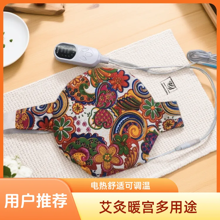 【艾灸宝9挡控温】电热敷暖宫腰带全身可用（百花争艳）
