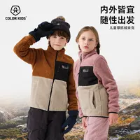 COLOR KIDS 丹麦 青少年撞色厚抓绒夹克