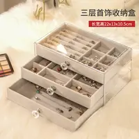 高端精致饰品收纳盒