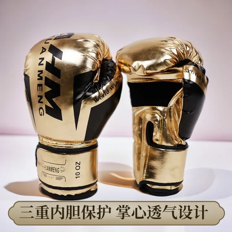 加厚成人拳击手套训练比赛拳套搏击散打加厚拳击手套自由搏击拳套