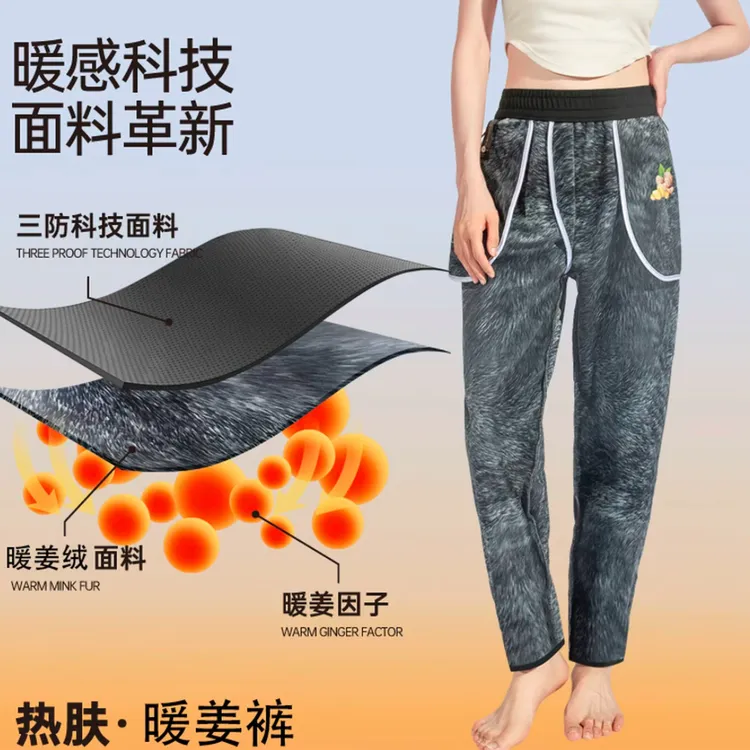 紫姜黑科技六防驱寒保暖休闲裤防水防风防污男女同款保暖透气