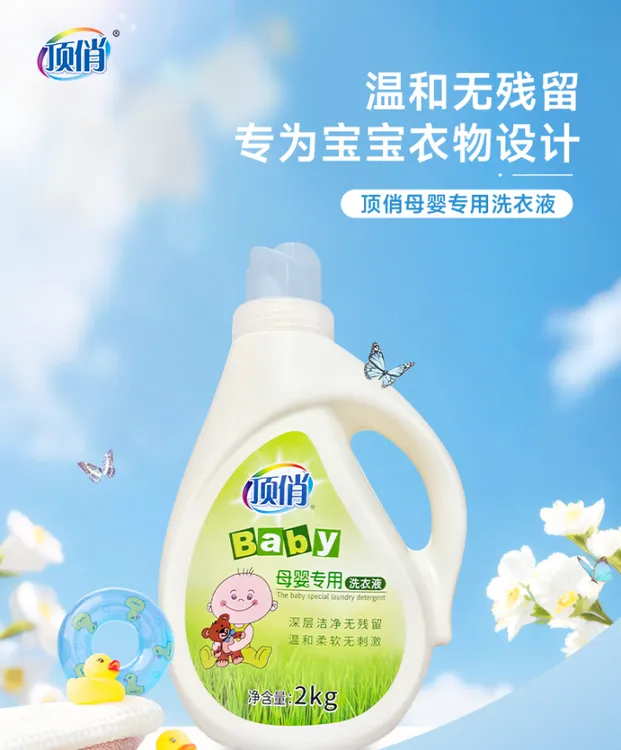 【包邮】4斤顶俏母婴专用洗衣液大桶洗衣液木质调味香自然清香柠檬