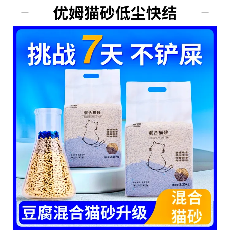 优姆混合豆腐猫砂低尘除臭结团快吸水快室内猫咪用品