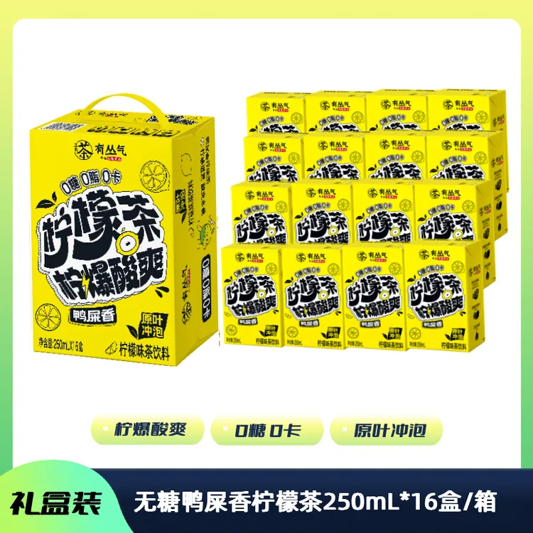 有丛气 无糖鸭屎香柠檬茶（柠檬味茶饮料）250mL*16盒/箱
