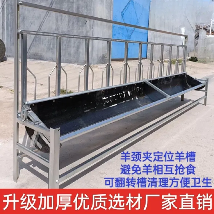 食槽双面羊颈定位加厚的镀锌胶皮材质羊槽槽子翻转喂羊厂家直销