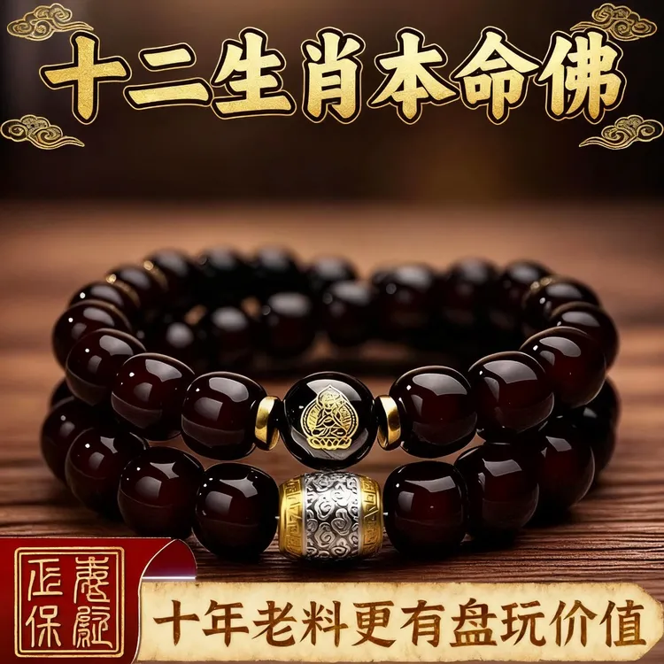 【泰山直发】本命年十二生肖菩提双圈手串天然菩提根文玩老料菩提  商品图