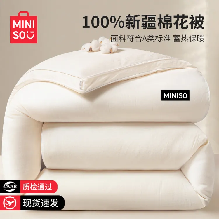 名创优品新疆纯棉花被子冬被加厚保暖冬天棉被学生单人春秋被四季