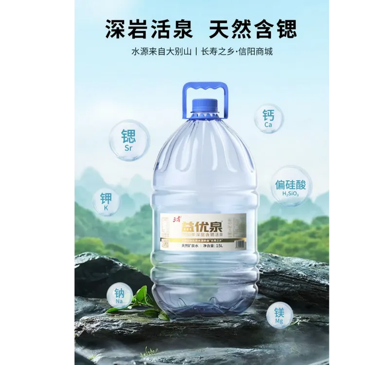 益优泉天然矿泉水