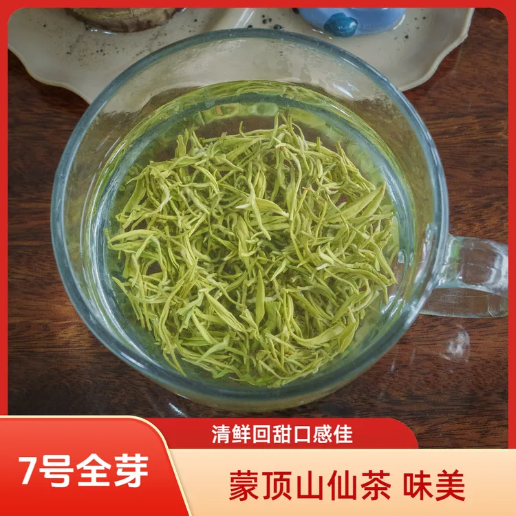 全芽头99%2025新茶 蒙顶山毛峰碧螺春绿茶 口感佳浓香高山茶正宗