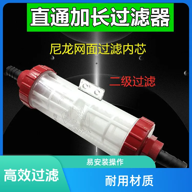 农用喷雾器双层两头插管过滤网，适用于园艺灌溉打药机