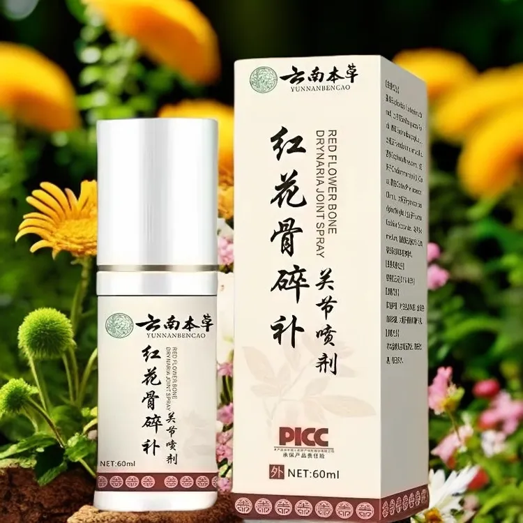 正宗云南本草精粹红花骨碎补关节喷剂颈椎膝盖腰椎肩周透骨液喷剂