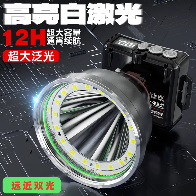 远近双光源可调节激光炮猎人头灯持久超长续航亮度头戴式头灯