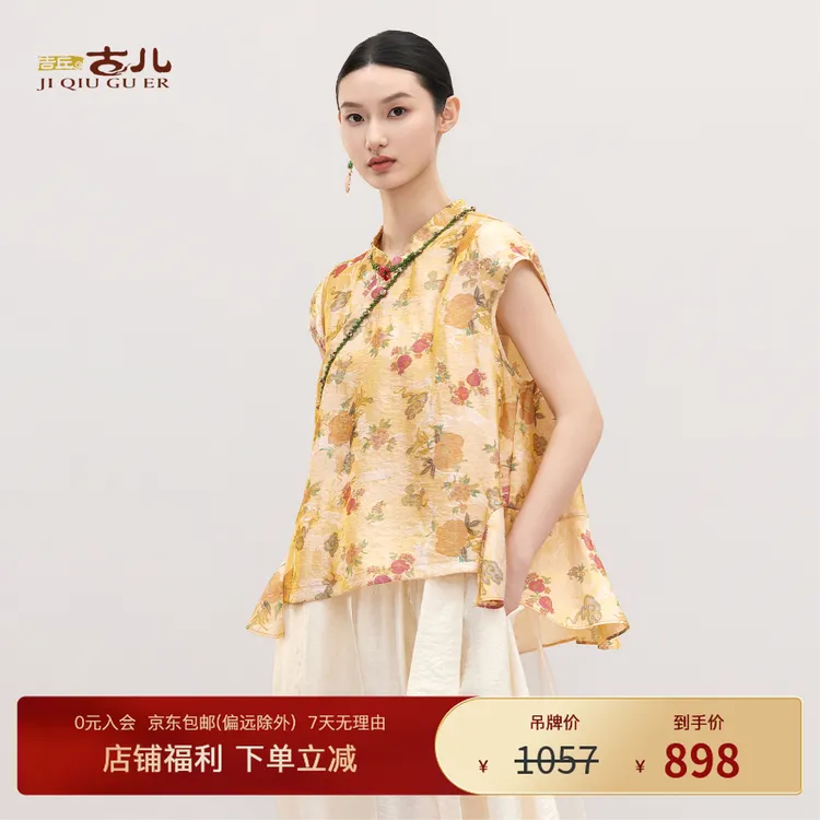吉丘古儿扶桑休闲背心中式复古时尚优雅民族风气质上衣夏G262Y028
