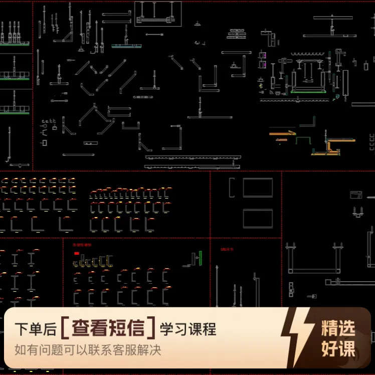 全龙骨施工图常用基层构件库（留意短信解锁课程）