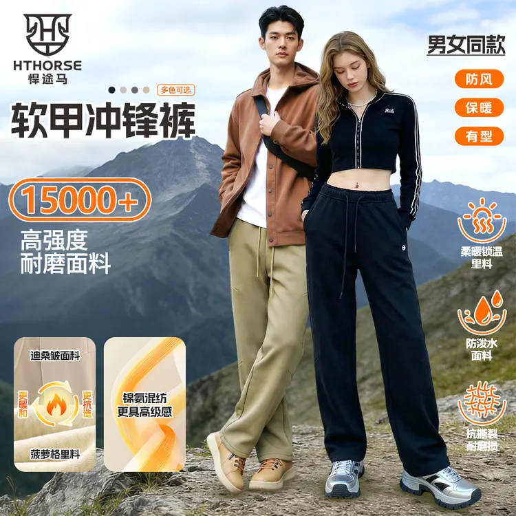 风•【御风冲锋裤】悍途马软甲防寒保暖弹力户外休闲弯刀冲锋裤9865