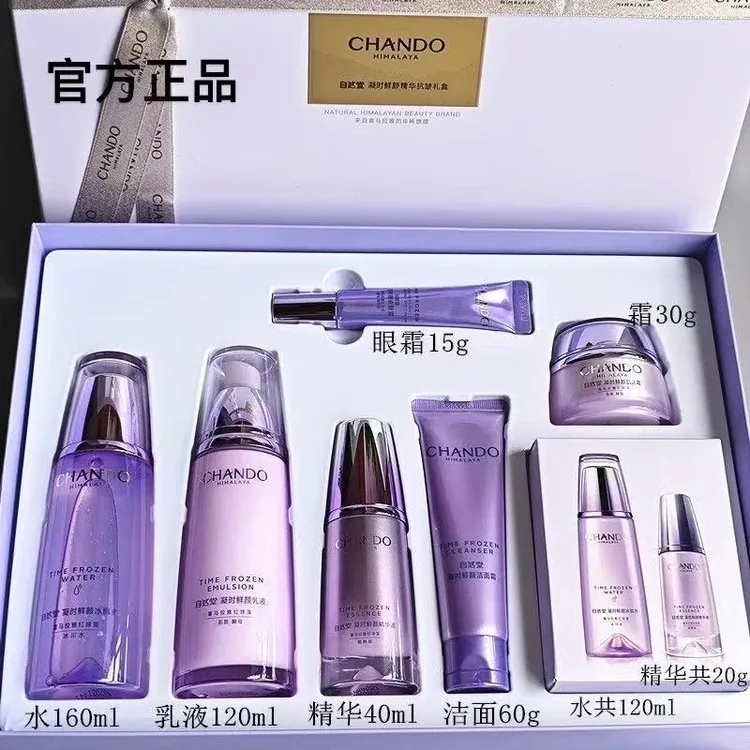 CHANDO/自然堂凝时大家族护肤礼盒抗皱紧致淡化细纹改善细纹保湿
