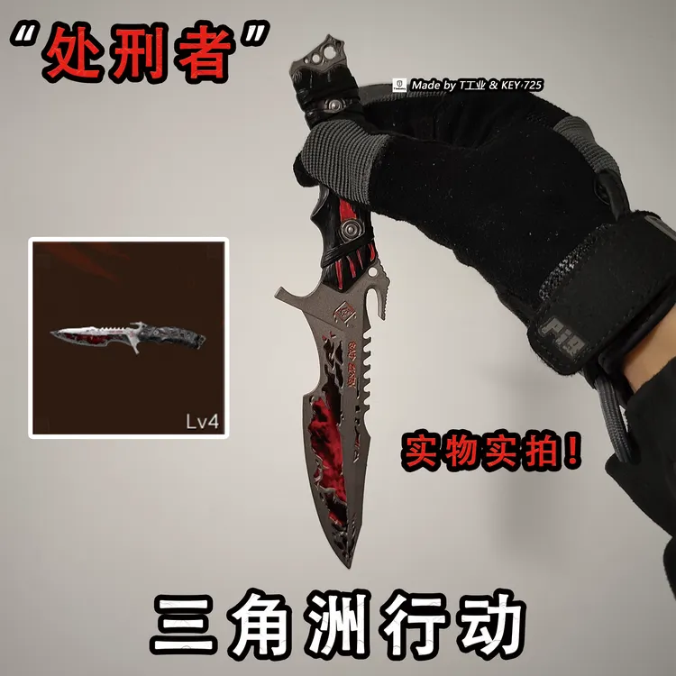 【全金属高品质】“处刑者”三角洲行动cos道具-模型玩具