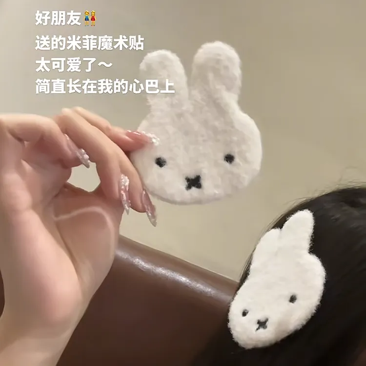 可爱小兔米菲针织魔术贴卡通侧边碎发前额刘海bb发饰Miff洋气精致