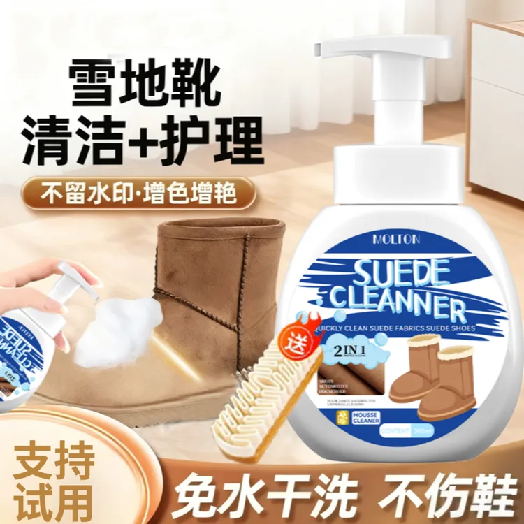 ugg雪地靴专用清洗剂雪地棉反绒皮绒面勃肯翻毛皮鞋清洁护理神器