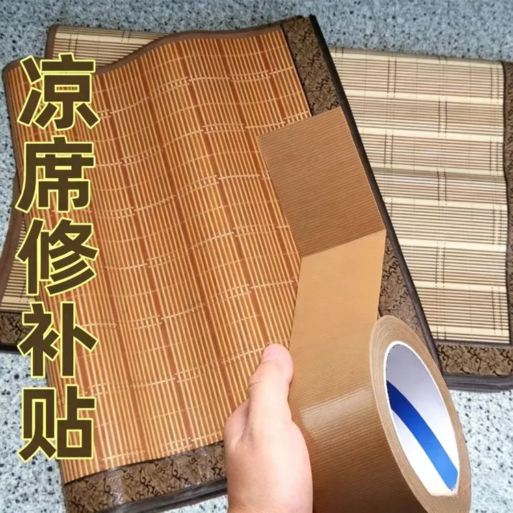 凉席修补贴自粘凉席竹条断裂修补胶带椅子沙发床破洞补草席商品图