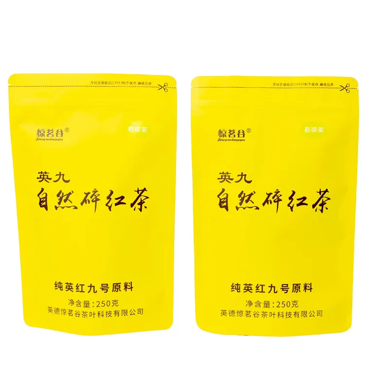 25 纯春茶碎英红九号500g无添加无兑口感鲜香甜顺自饮性价比高