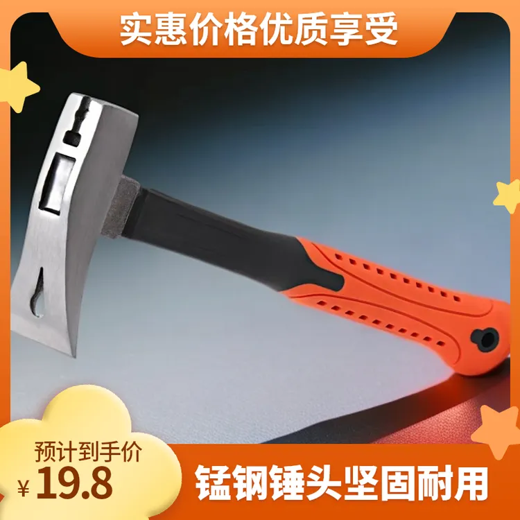 法式多功能刨斧刨锛钳工锤双色柄锰钢榔头锤子纤维柄多用锤工具