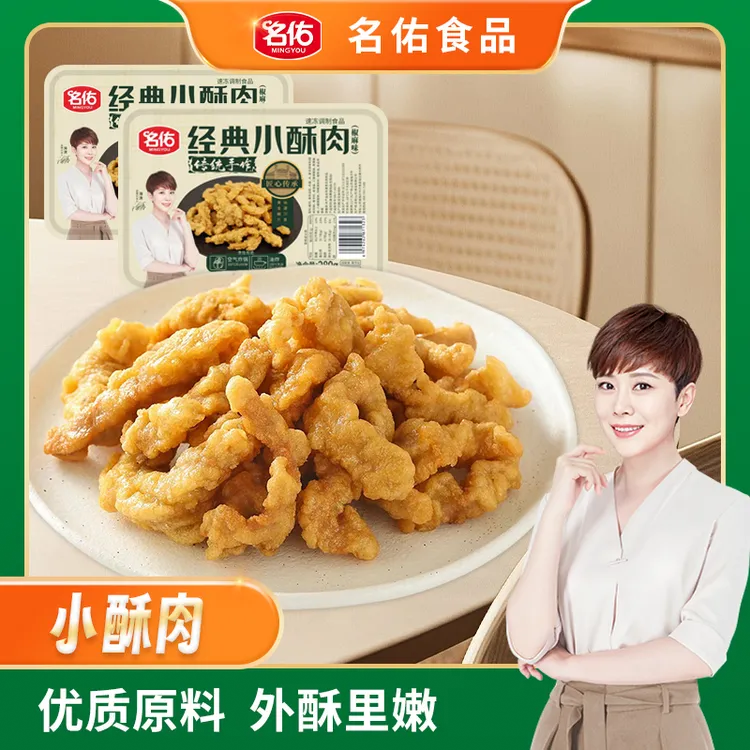 (老白专属)11月10日到期-小酥肉半成品油炸小吃空气炸锅口感酥脆
