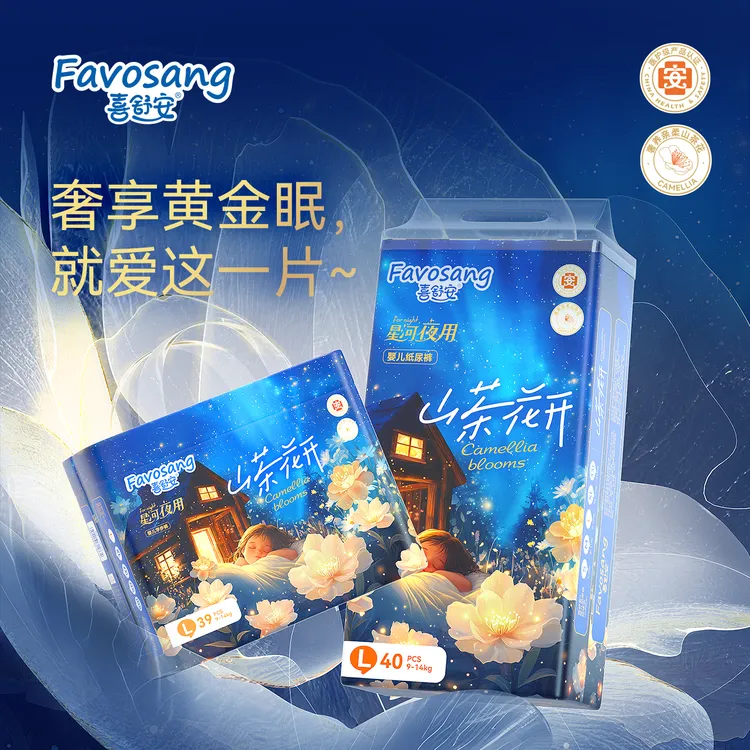 喜舒安山茶花开拉拉裤薄款超薄透气宝宝干爽尿不湿学步裤夜用尿裤