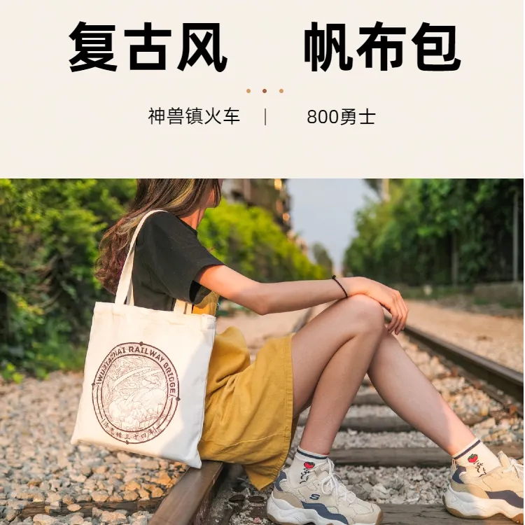 收藏立荐 复古滇越铁路数码印花加厚斜挎手拎帆布包