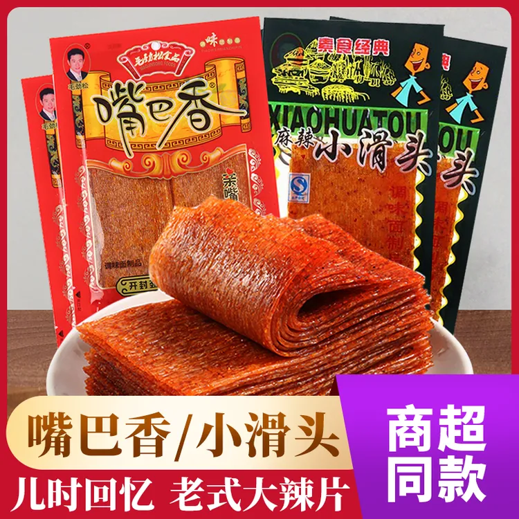 小滑头嘴巴香辣条亲嘴片麻辣味香辣片8090后怀旧解馋零食老式辣片