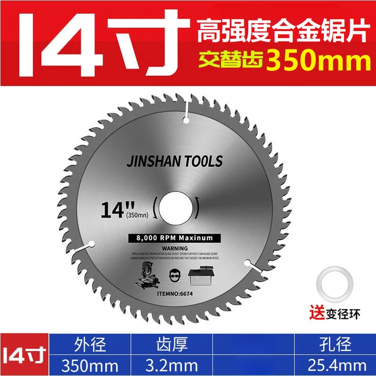 14寸木工锯片装修级切割机切割片350合金圆锯片木工专用木材锯片商品图