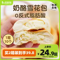 老爸评测黄油奶酪包奶油乳酪夹心黄油爆浆早餐整箱工厂发