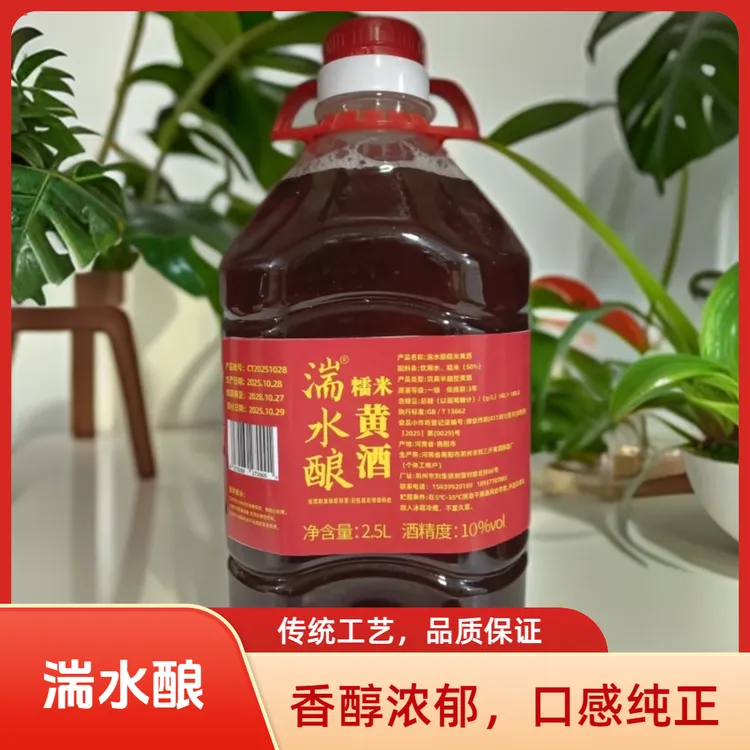 湍水酿刘集半甜糯米黄酒（红色标签）