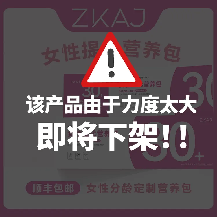 【季卡3盒】女性提代营养包皮肤鱼油谷胱甘肽AKG维矿素烟酰胺