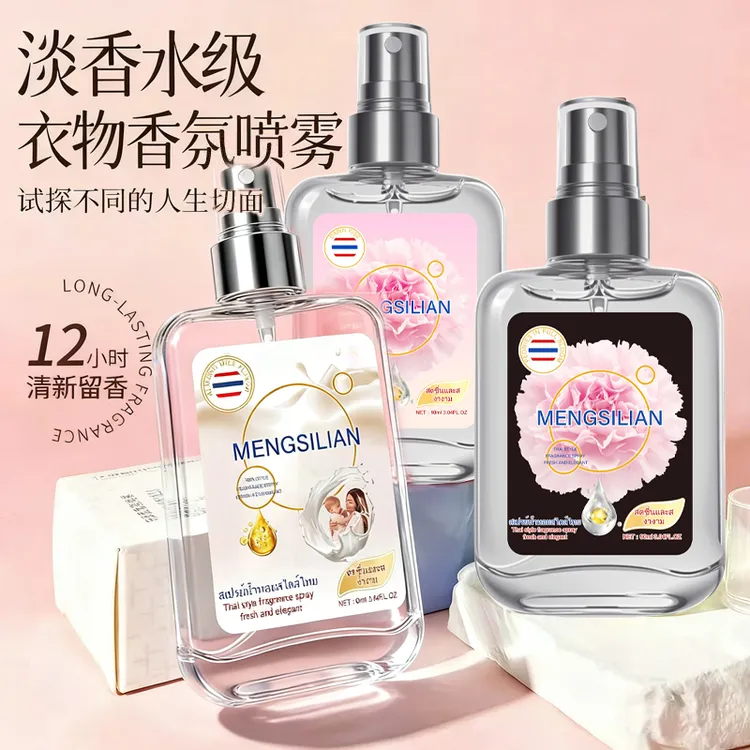 泰式衣物除味喷雾火锅烧烤去除异味鞋子衣服织物香氛喷雾持久留香