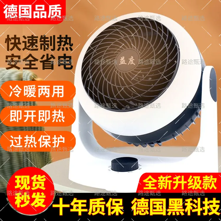 【品牌直销】快速家用暖风机宿舍卫生间用小型冷暖卧室益度台式两用