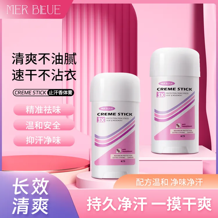 【75ml-】雅海蓝进口止汗香体膏花香持久留香温和止汗露净味速干