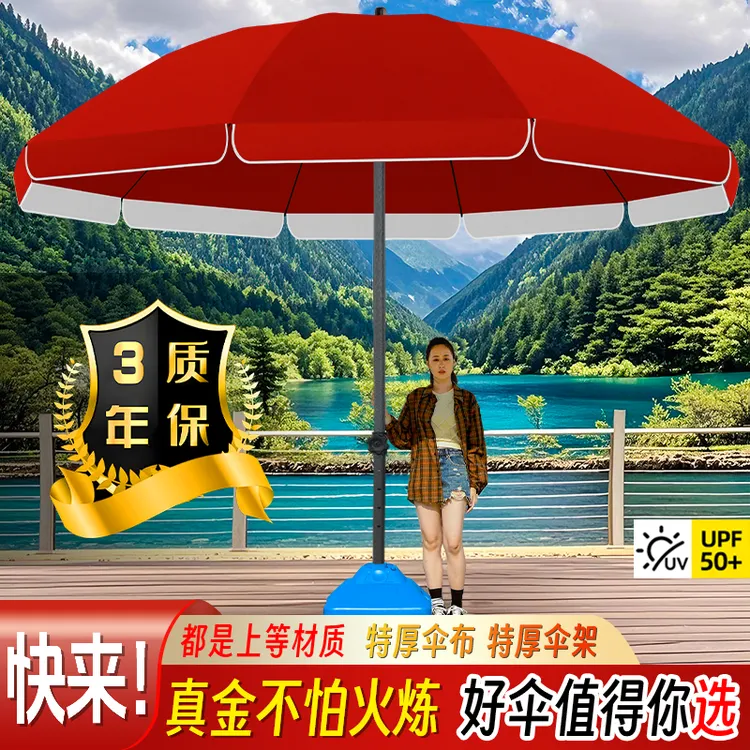 大伞户外摆摊专用雨伞遮阳伞折叠商用出摊地摊大号庭院加厚太阳伞