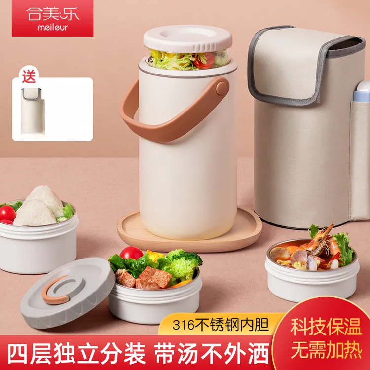 316保温饭盒饭桶超长密封上班族大容量学生便携多层便当盒专属