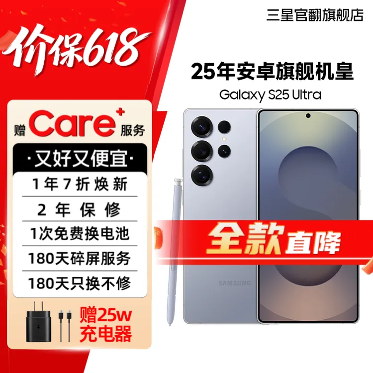 99新 Samsung/三星 【展示机】S25 Ultra影像旗舰手机2亿像素换电商品图