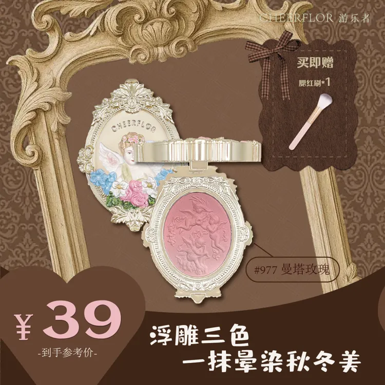 【tz专享】cheerflor天使浮雕腮红三色渐变春夏氛围感腮红