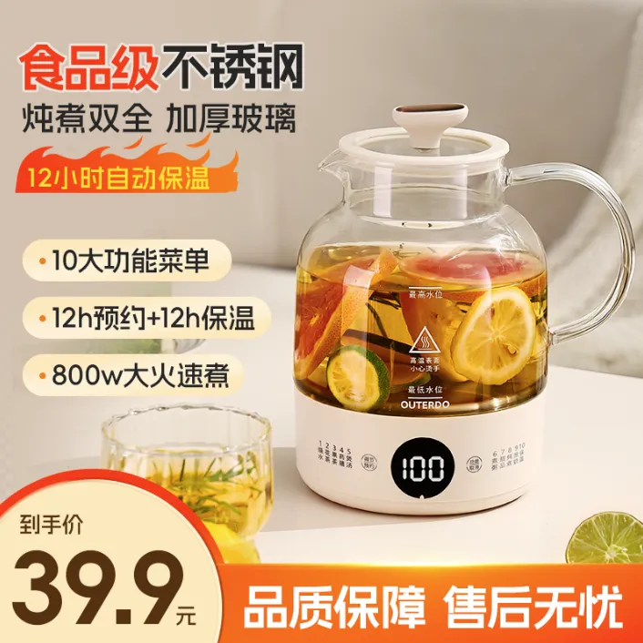 多功能养生壶煮茶器煮茶壶家用泡花茶小型办公室烧水壶一体蒸蛋